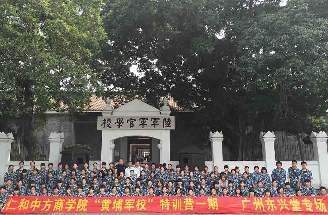 仁和中方商学院.jpg