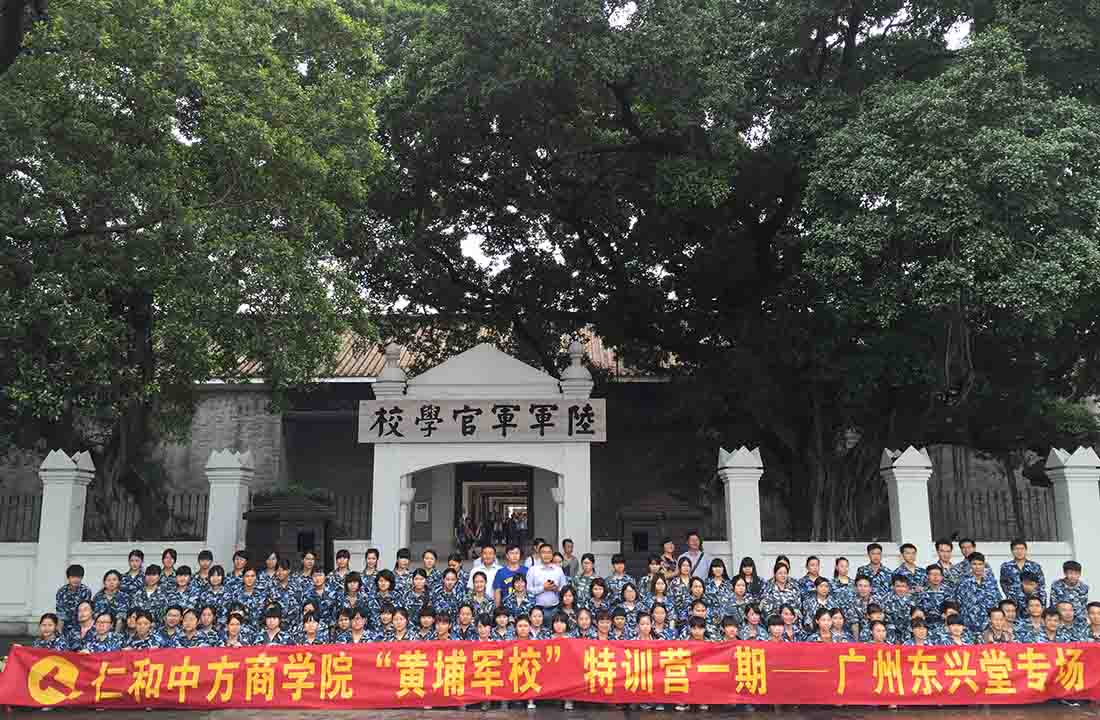 仁和中方商学院.jpg